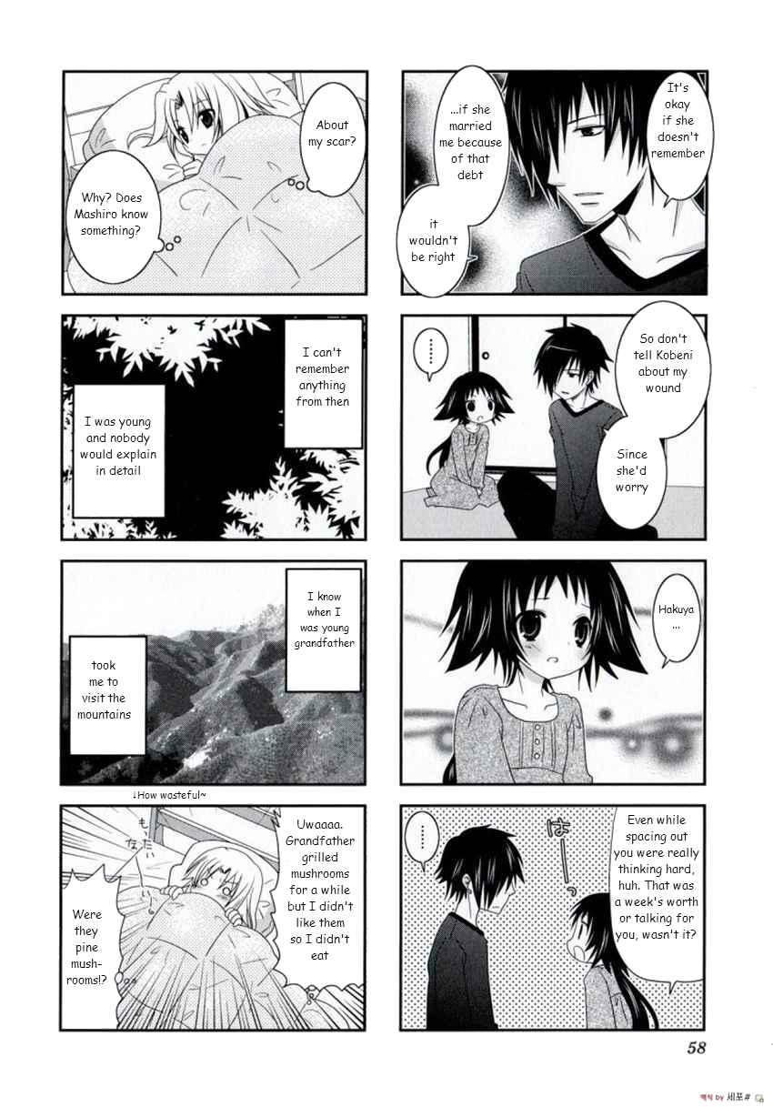Page 7 Chapter 7 Mikakunin de Shinkoukei