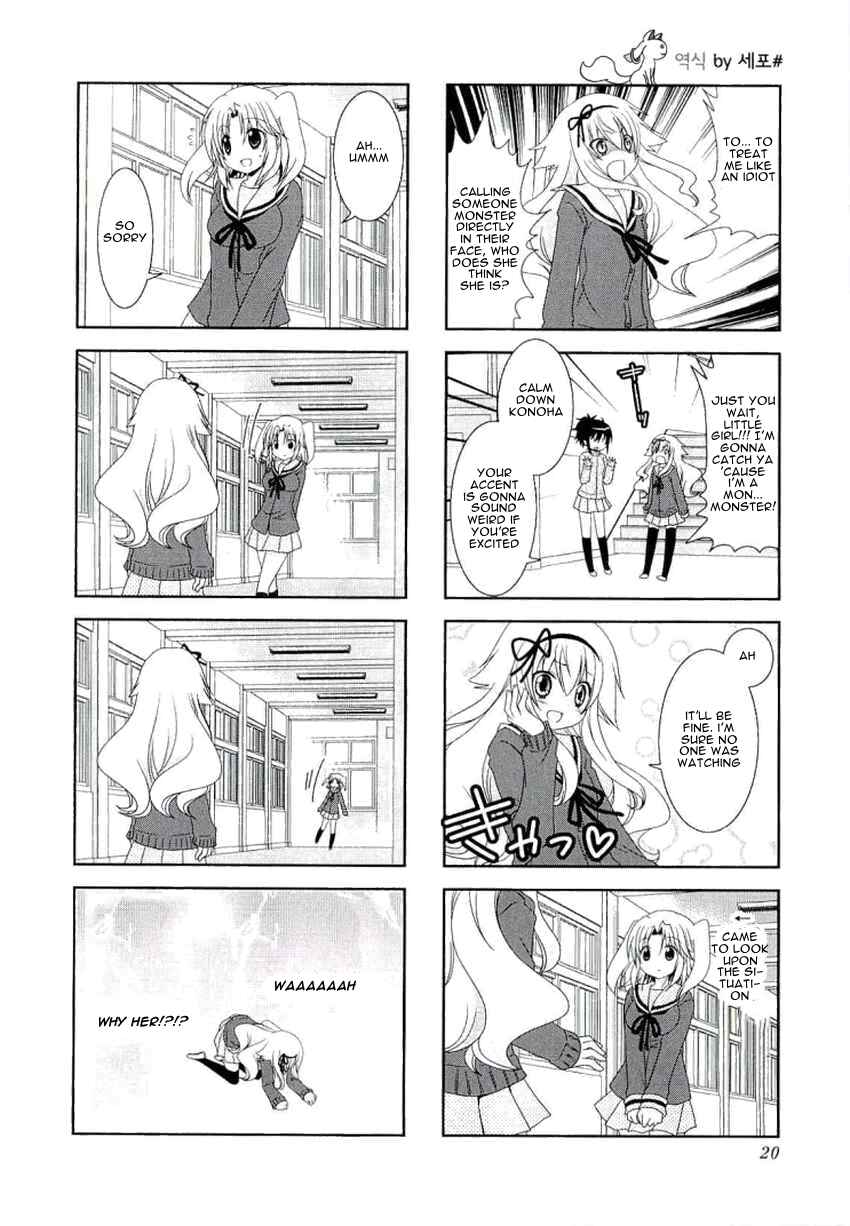 Page 8 Chapter 30 Mikakunin de Shinkoukei