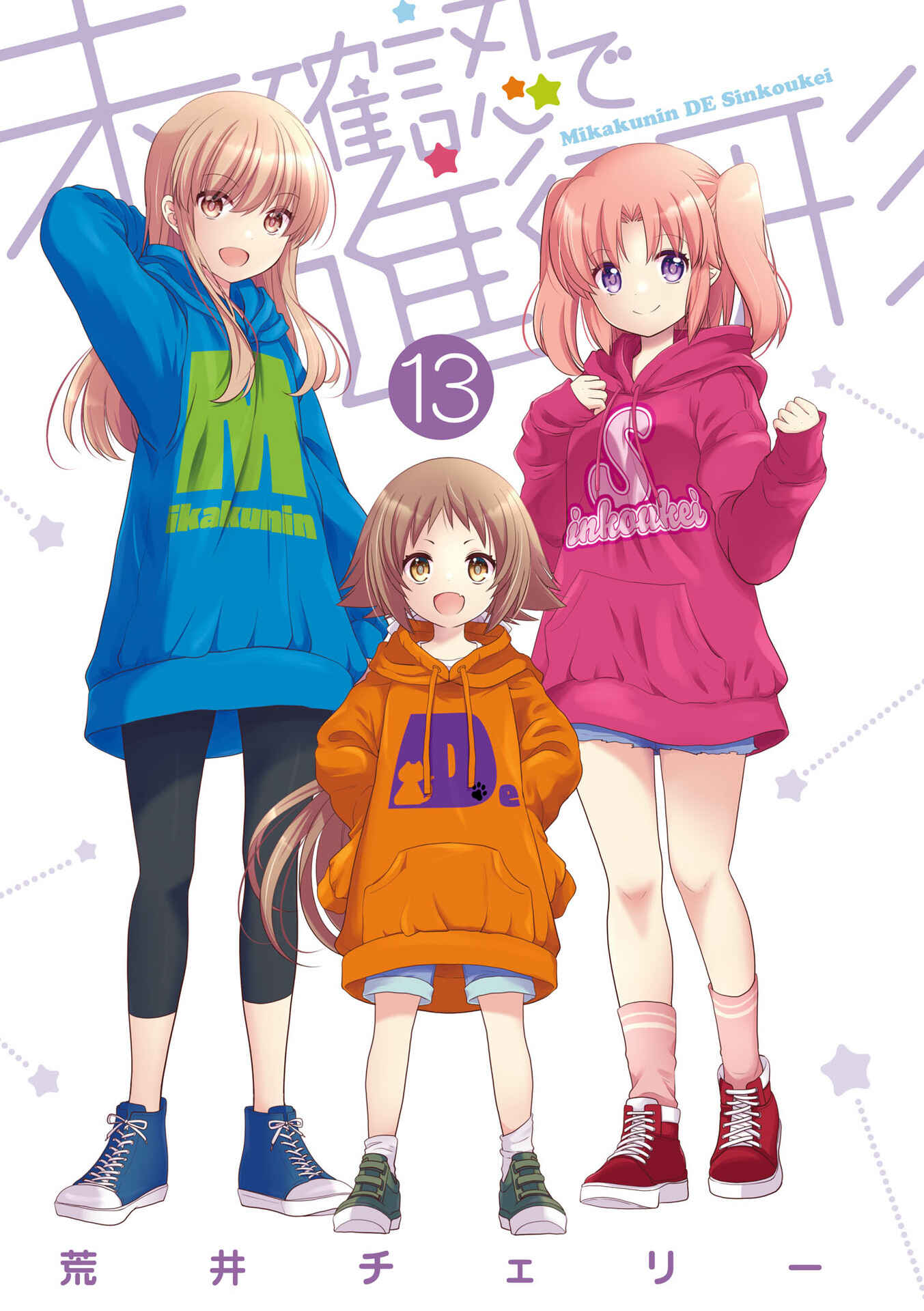 Page 2 Chapter 158.5 Mikakunin de Shinkoukei
