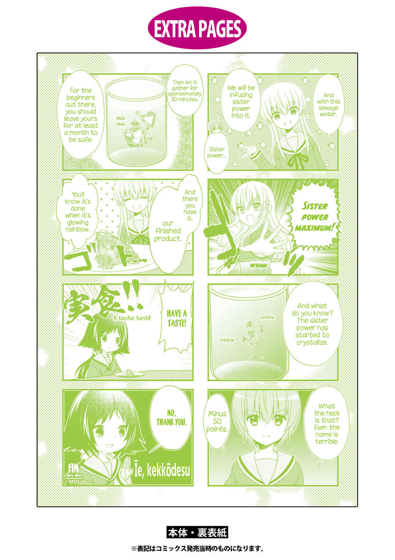 Page 8 Chapter 158.5 Mikakunin de Shinkoukei