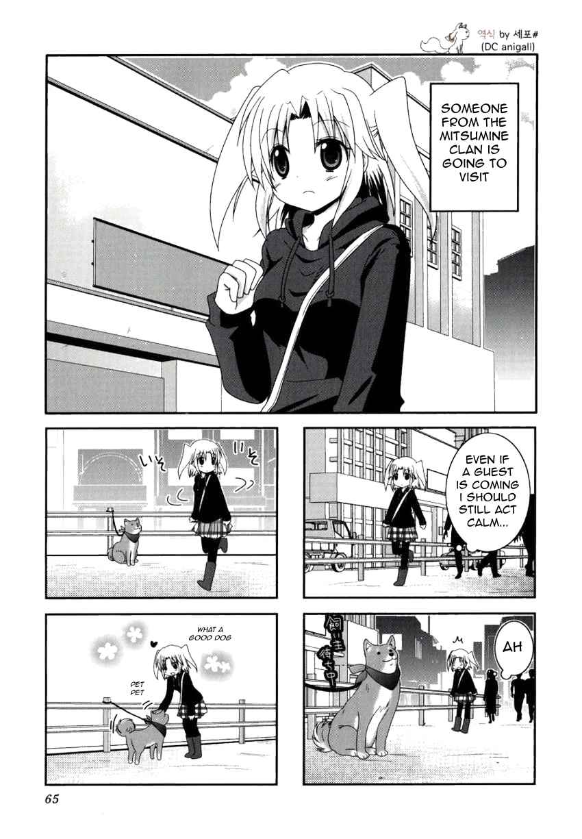 Page 2 Chapter 22 Mikakunin de Shinkoukei