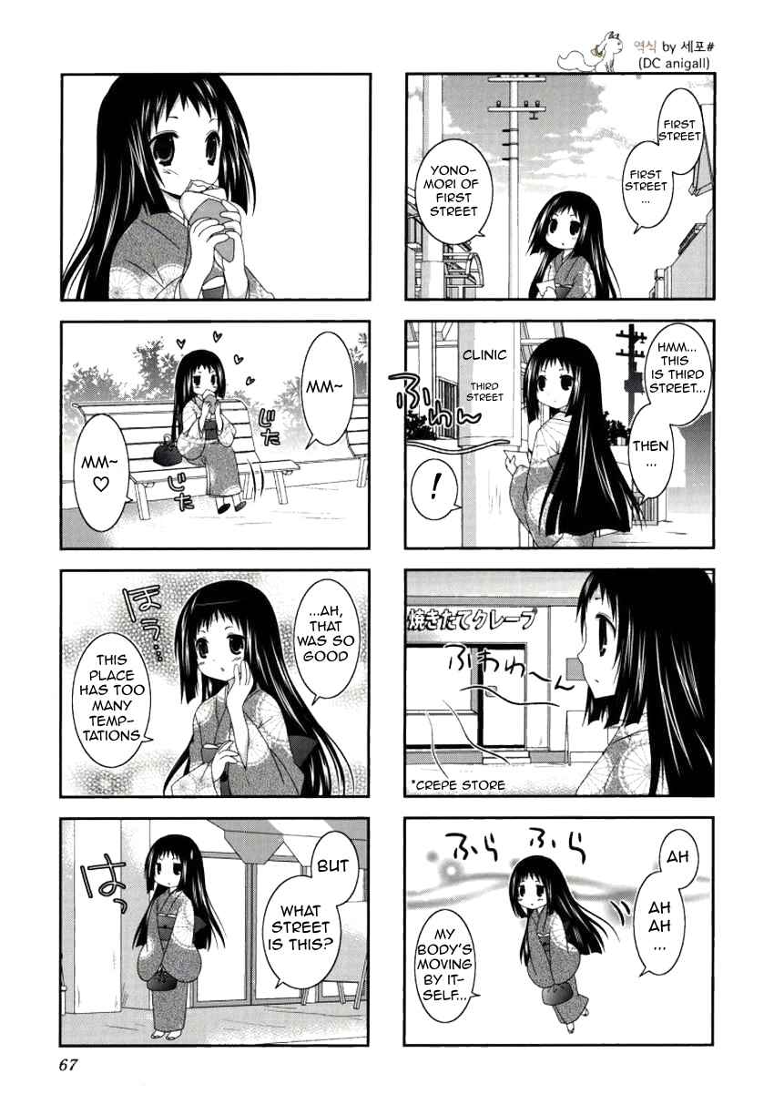 Page 4 Chapter 22 Mikakunin de Shinkoukei