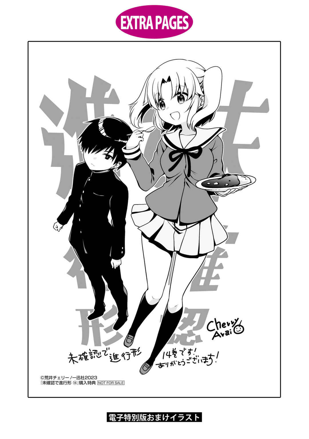 Page 11 Chapter 168.5 Mikakunin de Shinkoukei