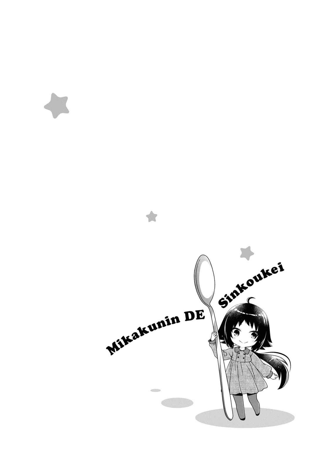 Page 5 Chapter 168.5 Mikakunin de Shinkoukei
