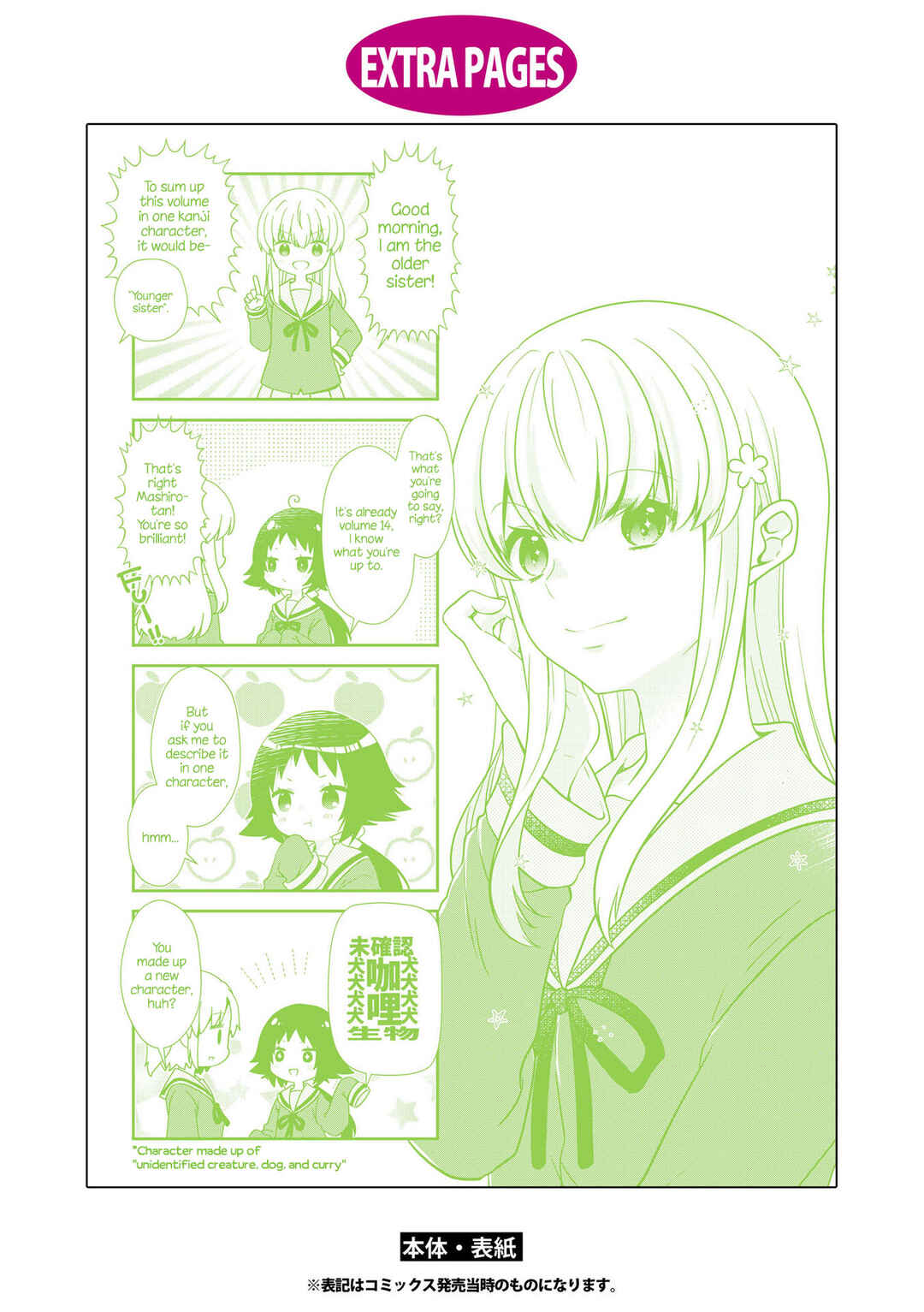 Page 7 Chapter 168.5 Mikakunin de Shinkoukei