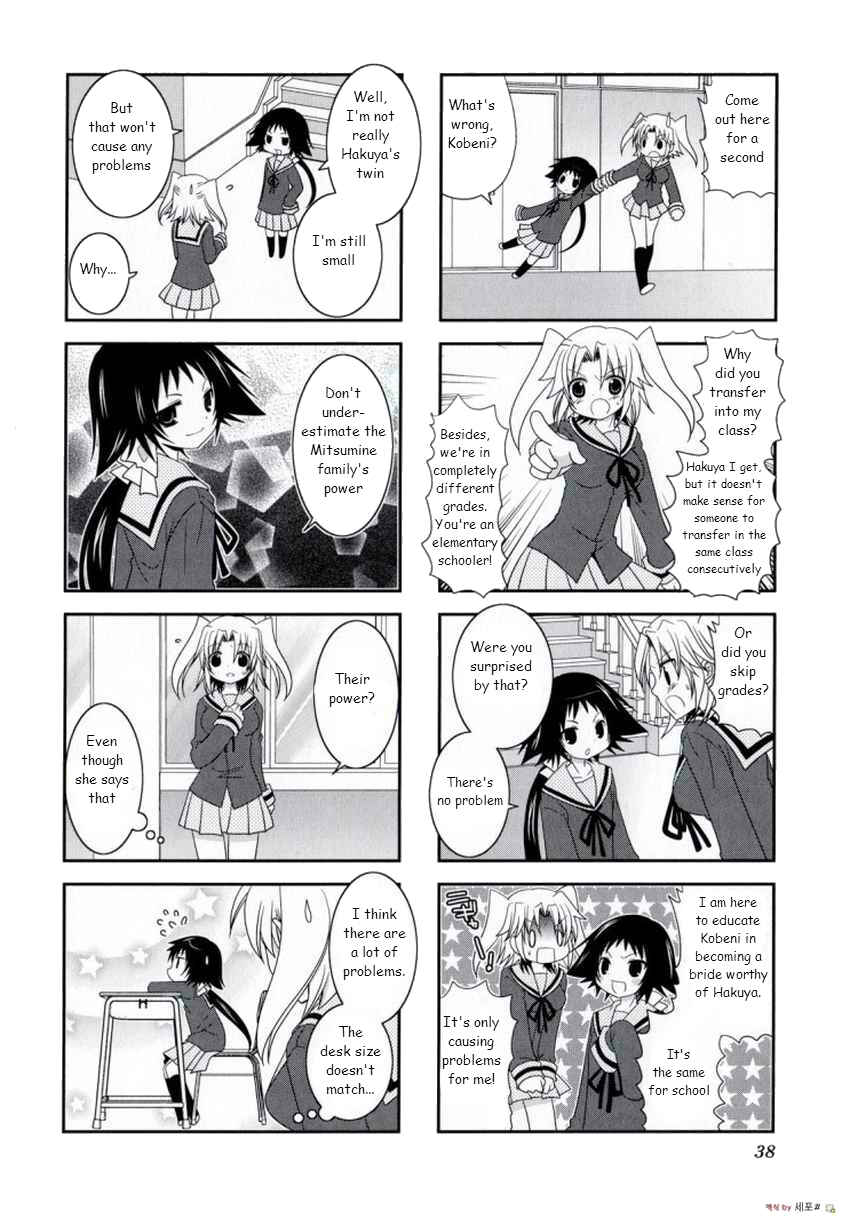 Page 2 Chapter 5 Mikakunin de Shinkoukei