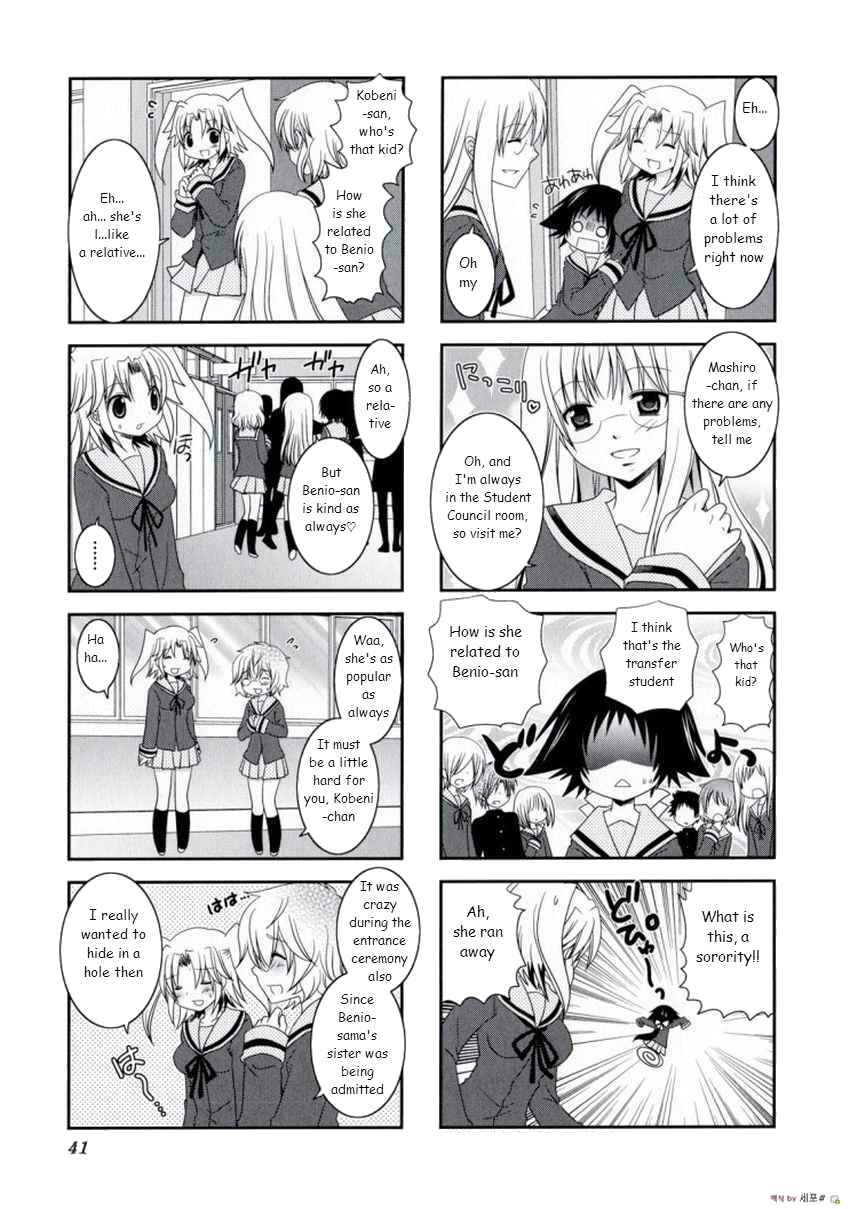Page 5 Chapter 5 Mikakunin de Shinkoukei