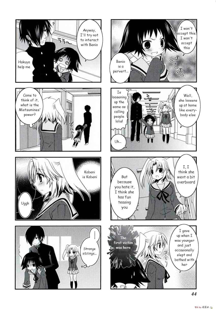 Page 8 Chapter 5 Mikakunin de Shinkoukei