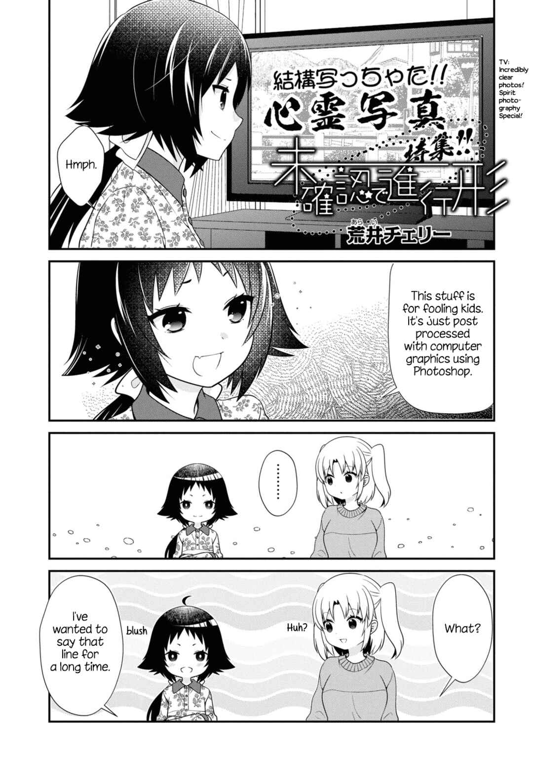 Page 1 Chapter 175 Mikakunin de Shinkoukei