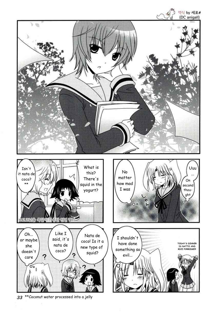 Page 1 Chapter 18 Mikakunin de Shinkoukei