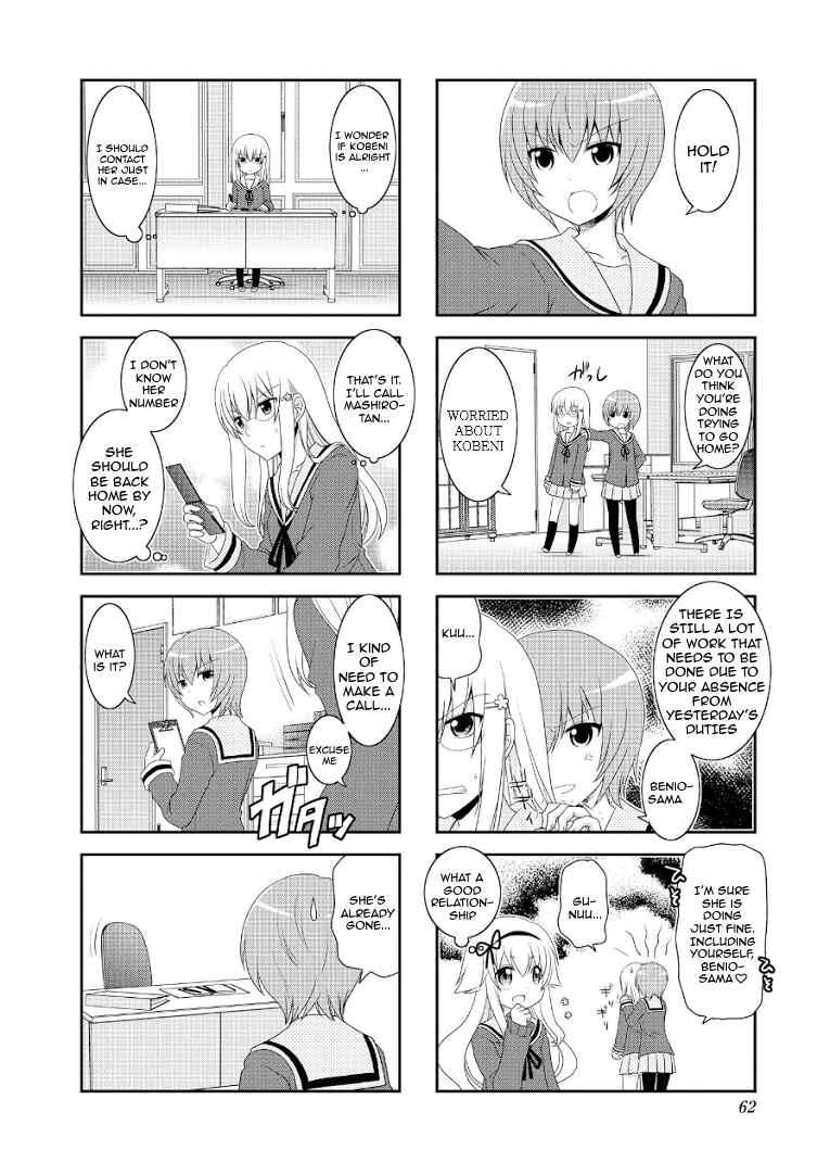 Page 8 Chapter 71 Mikakunin de Shinkoukei