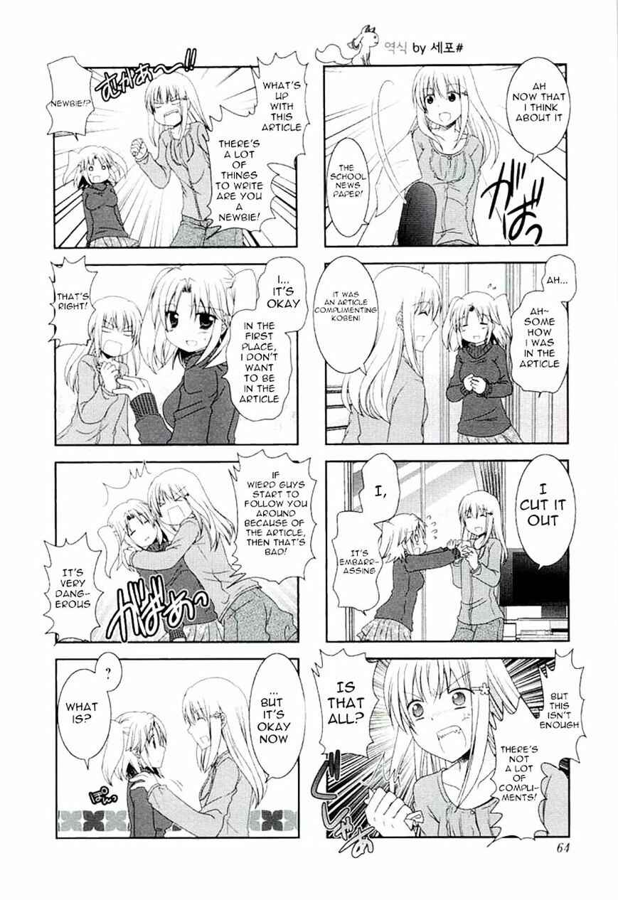 Page 6 Chapter 47 Mikakunin de Shinkoukei