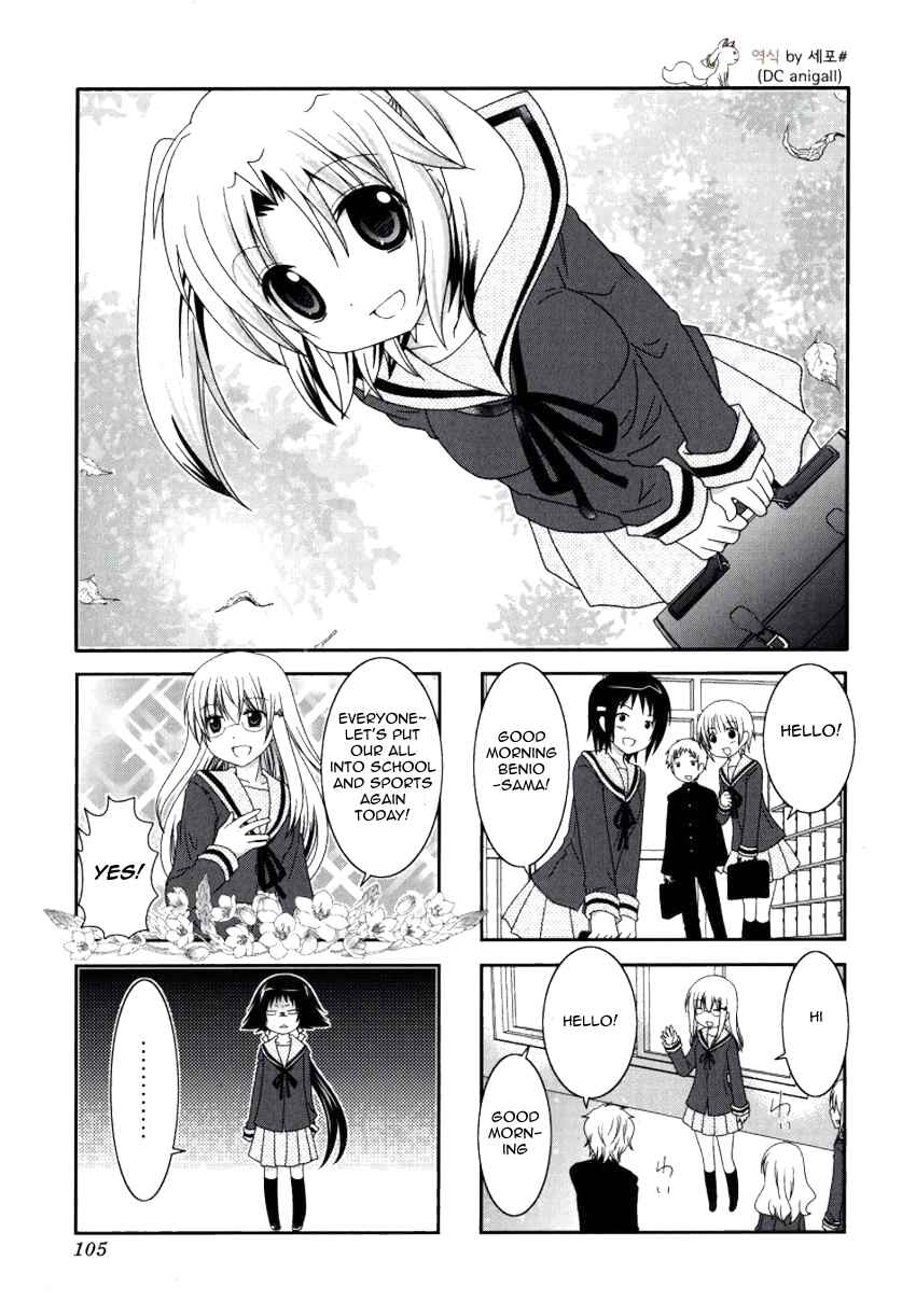 Page 1 Chapter 27 Mikakunin de Shinkoukei
