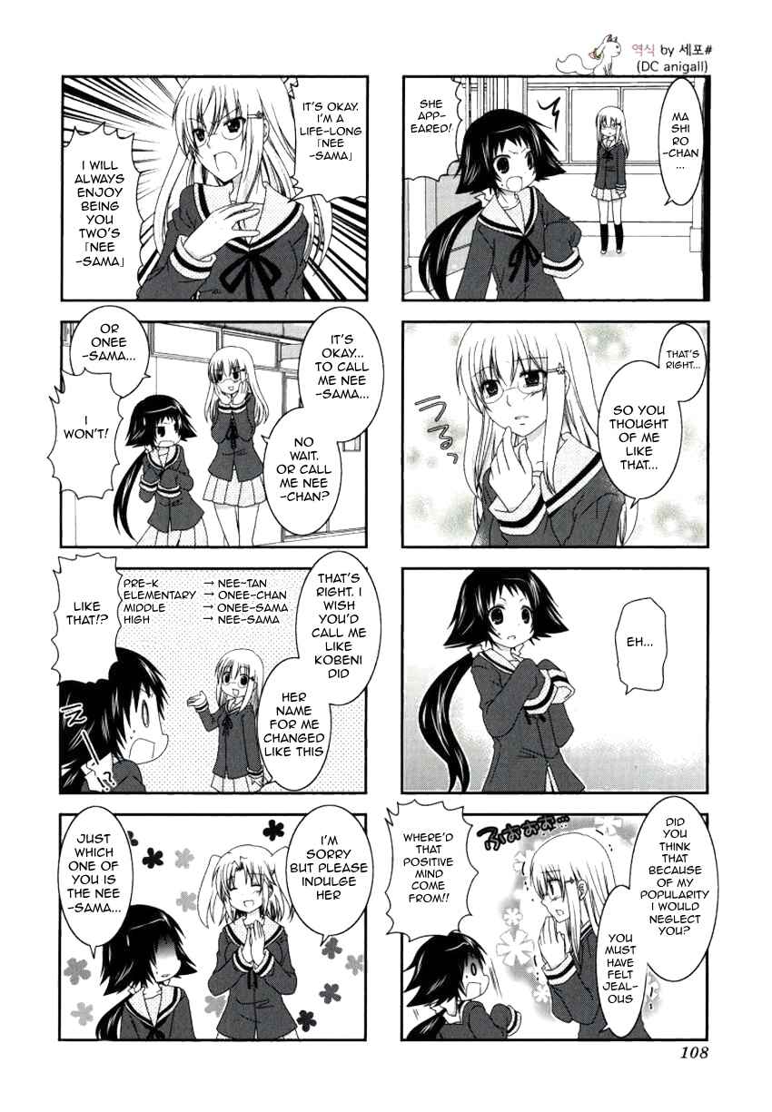 Page 4 Chapter 27 Mikakunin de Shinkoukei