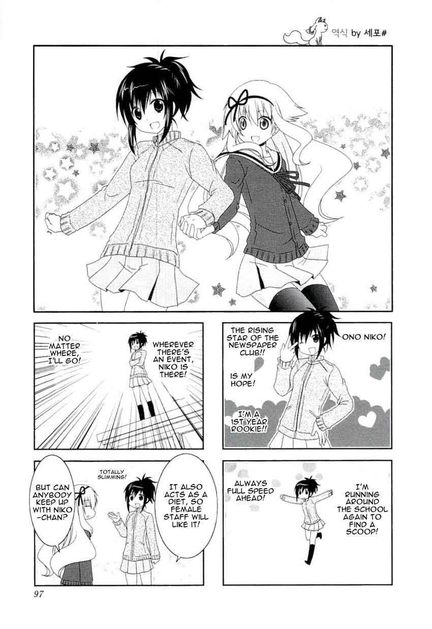 Page 1 Chapter 51 Mikakunin de Shinkoukei