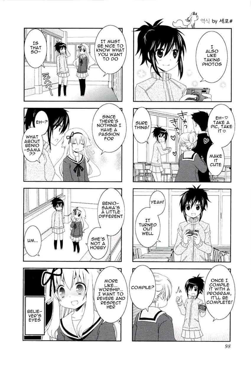 Page 2 Chapter 51 Mikakunin de Shinkoukei