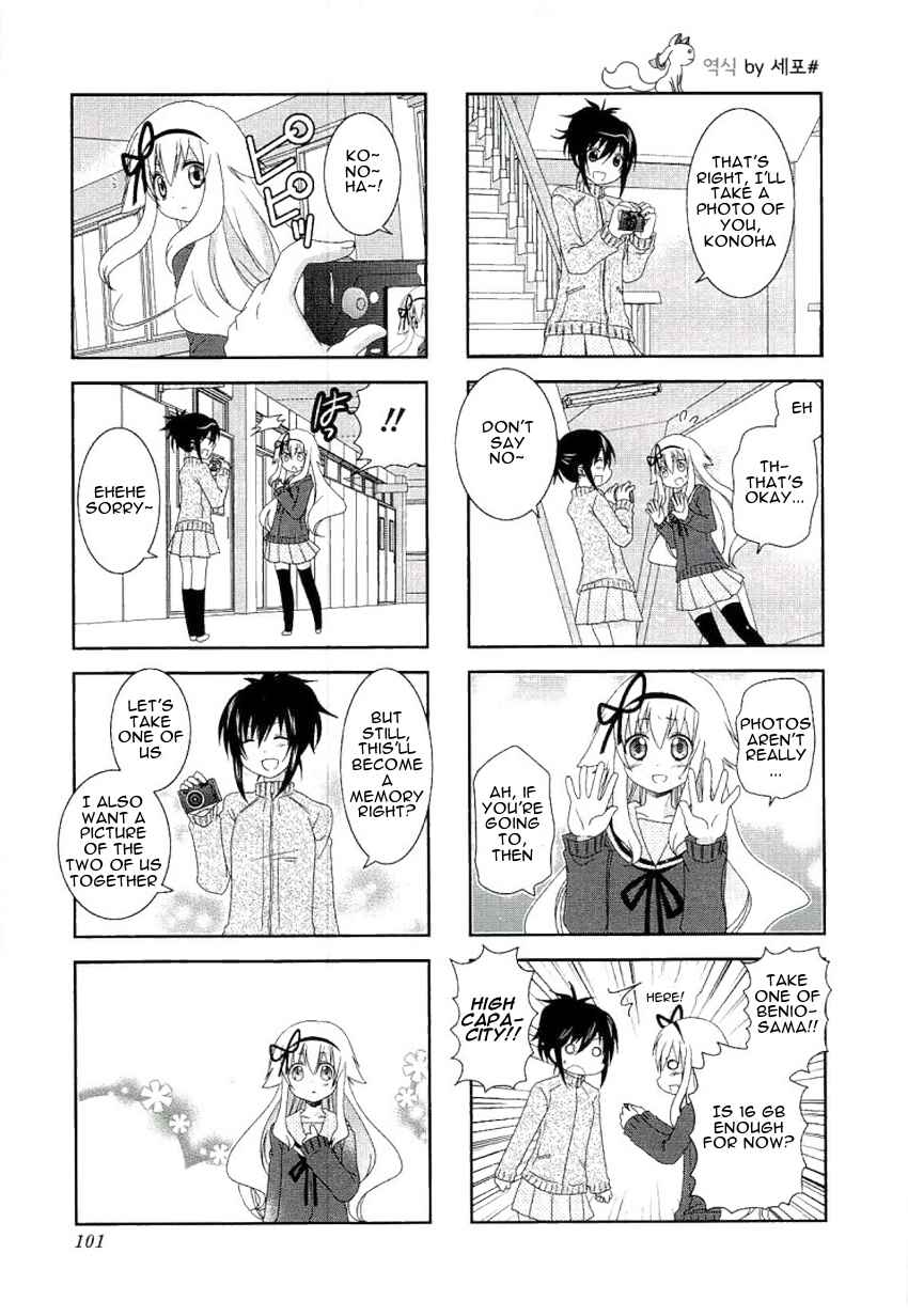 Page 5 Chapter 51 Mikakunin de Shinkoukei