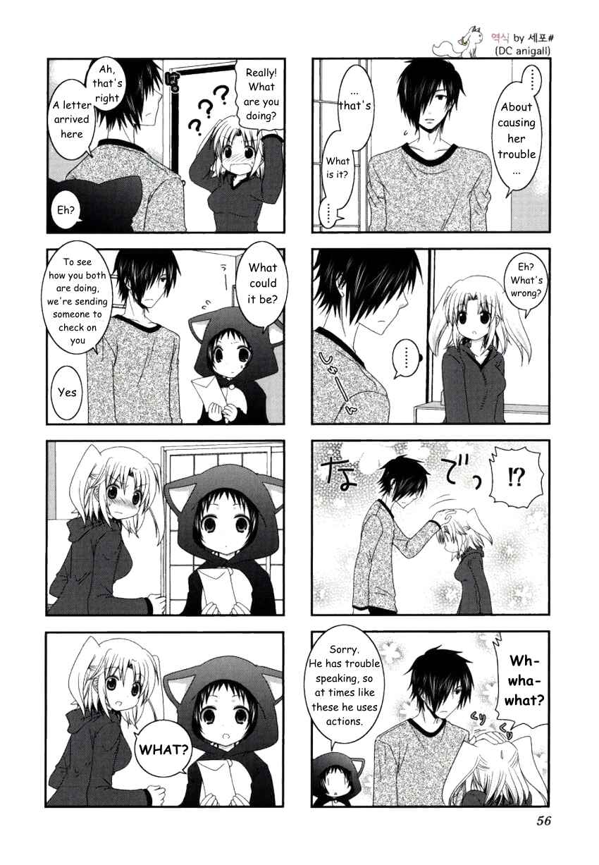 Page 9 Chapter 20 Mikakunin de Shinkoukei