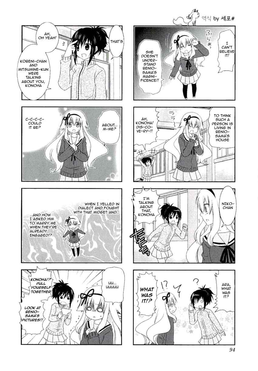 Page 2 Chapter 39 Mikakunin de Shinkoukei