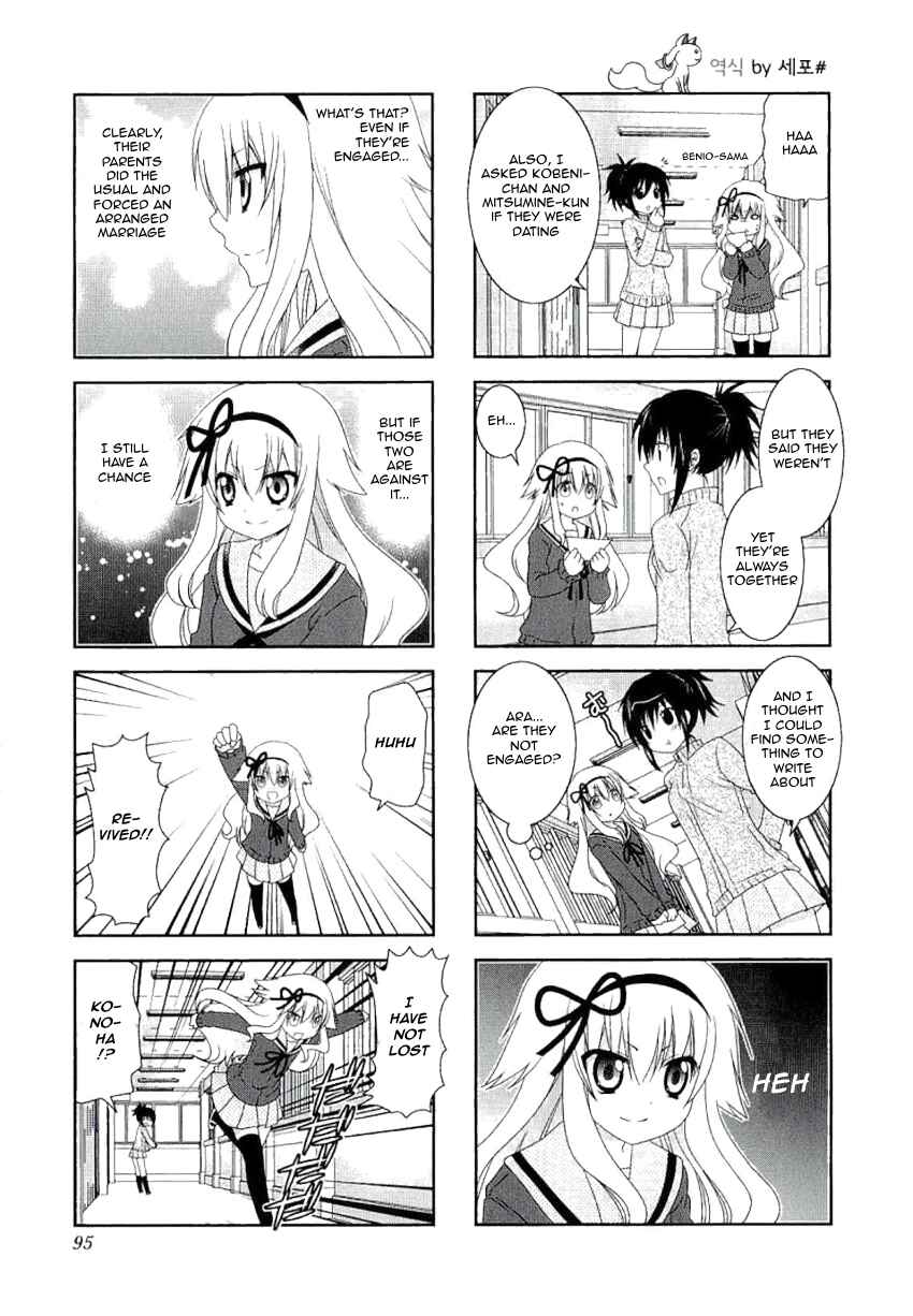 Page 3 Chapter 39 Mikakunin de Shinkoukei