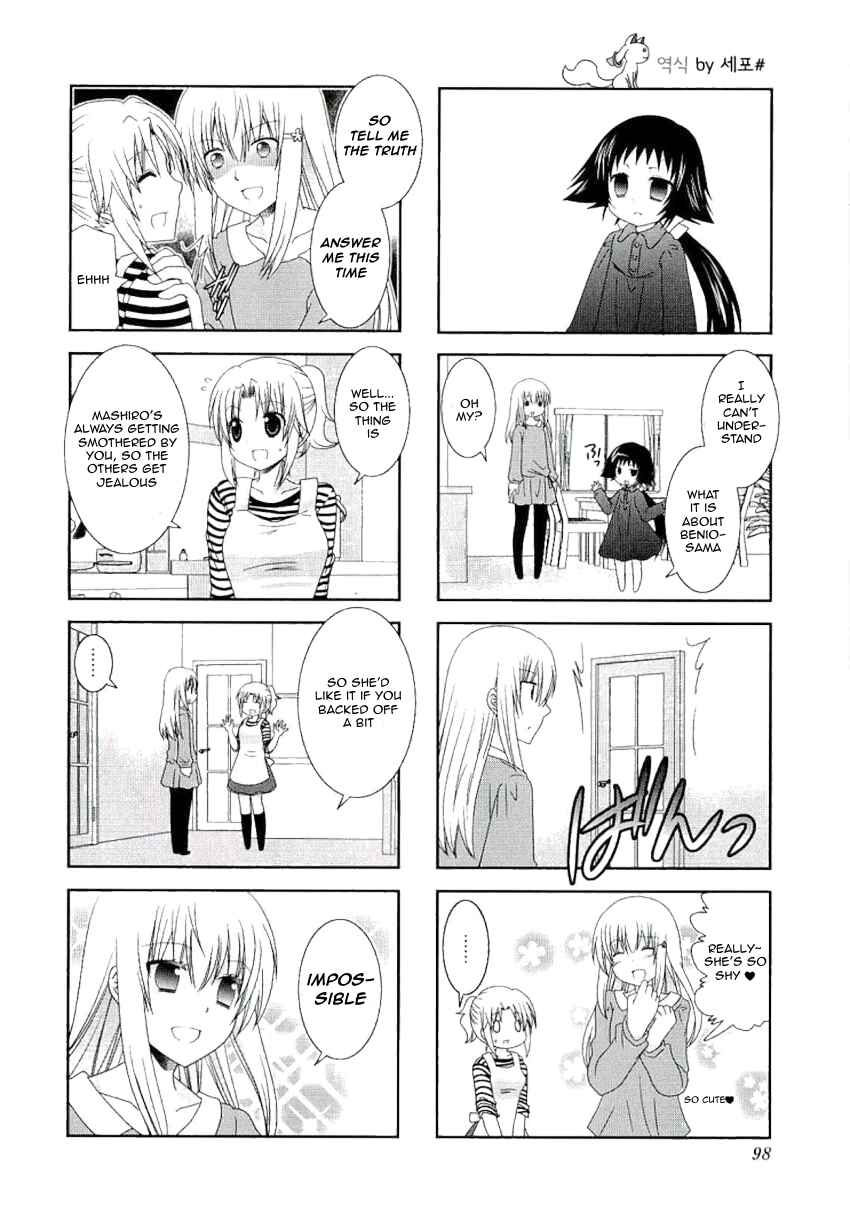 Page 6 Chapter 39 Mikakunin de Shinkoukei