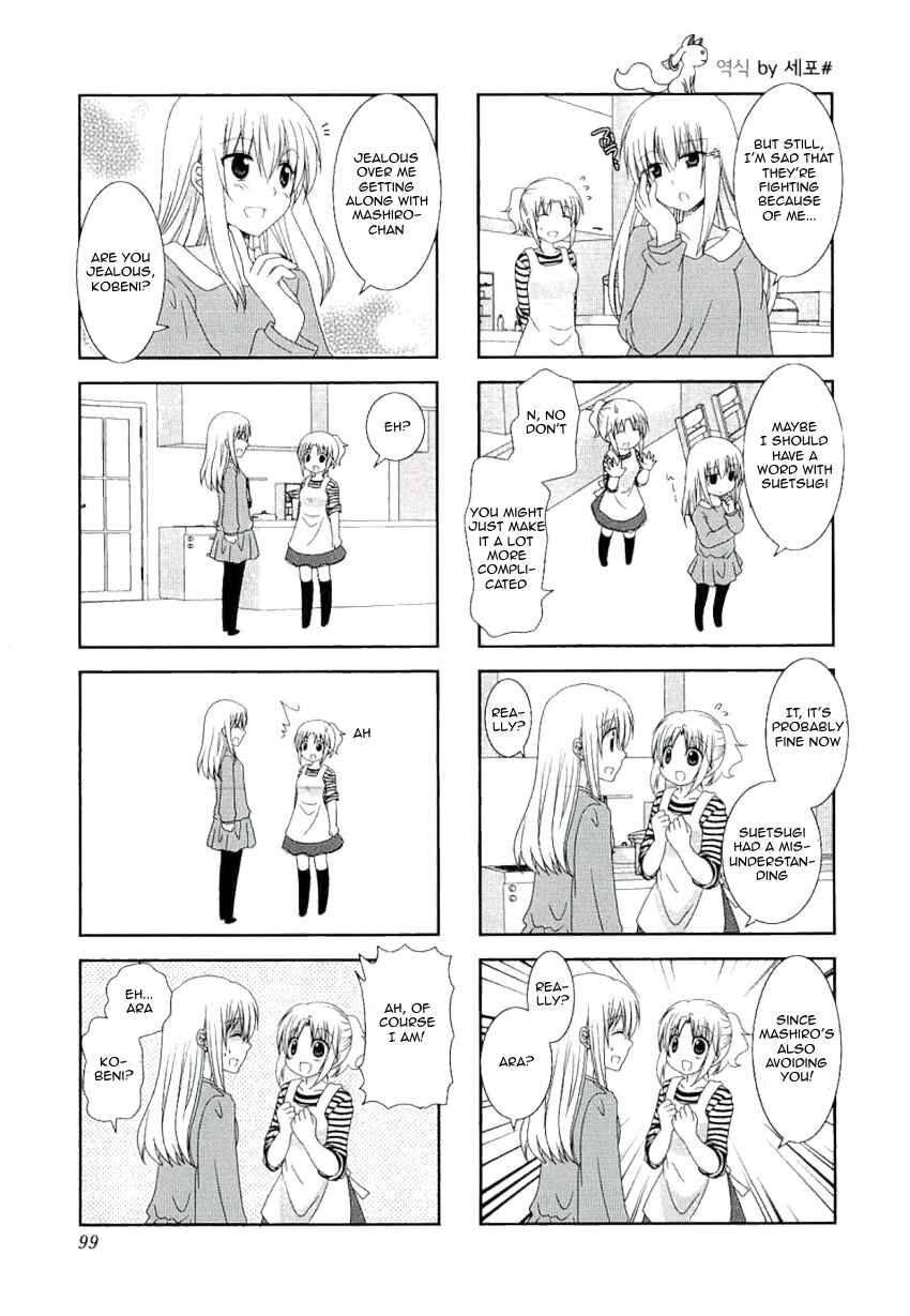 Page 7 Chapter 39 Mikakunin de Shinkoukei