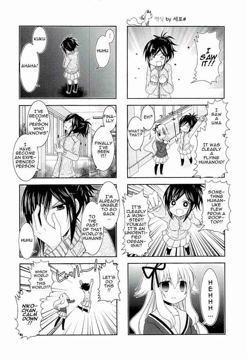 Page 11 Chapter 49 Mikakunin de Shinkoukei