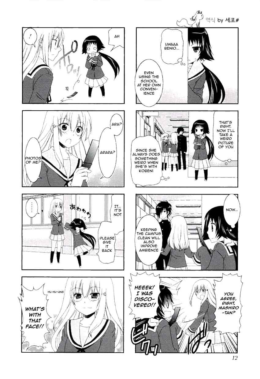 Page 4 Chapter 42 Mikakunin de Shinkoukei