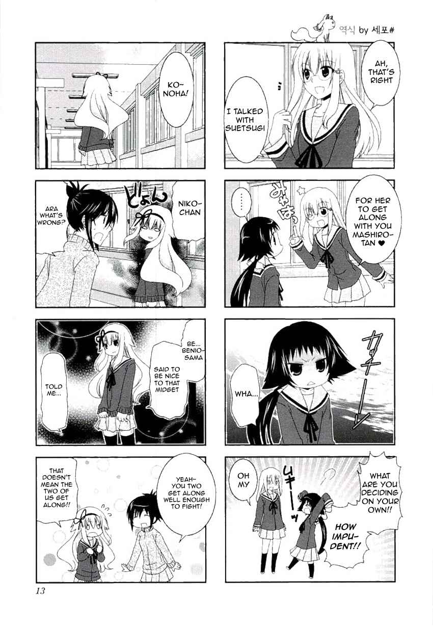 Page 5 Chapter 42 Mikakunin de Shinkoukei
