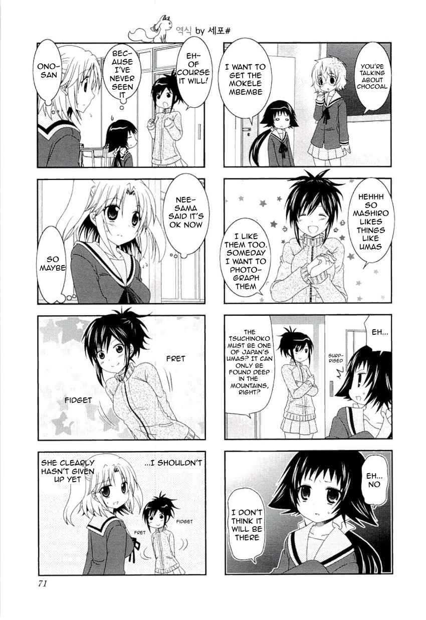 Page 3 Chapter 48 Mikakunin de Shinkoukei