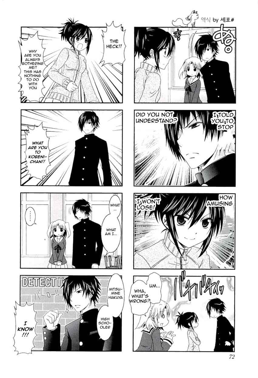 Page 4 Chapter 48 Mikakunin de Shinkoukei