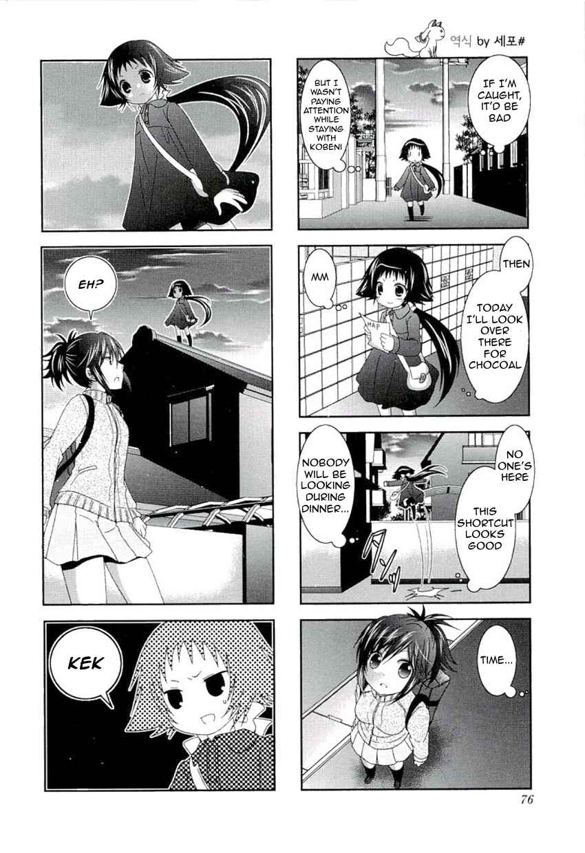 Page 8 Chapter 48 Mikakunin de Shinkoukei