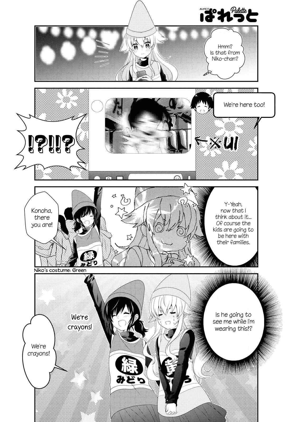 Page 6 Chapter 150 Mikakunin de Shinkoukei
