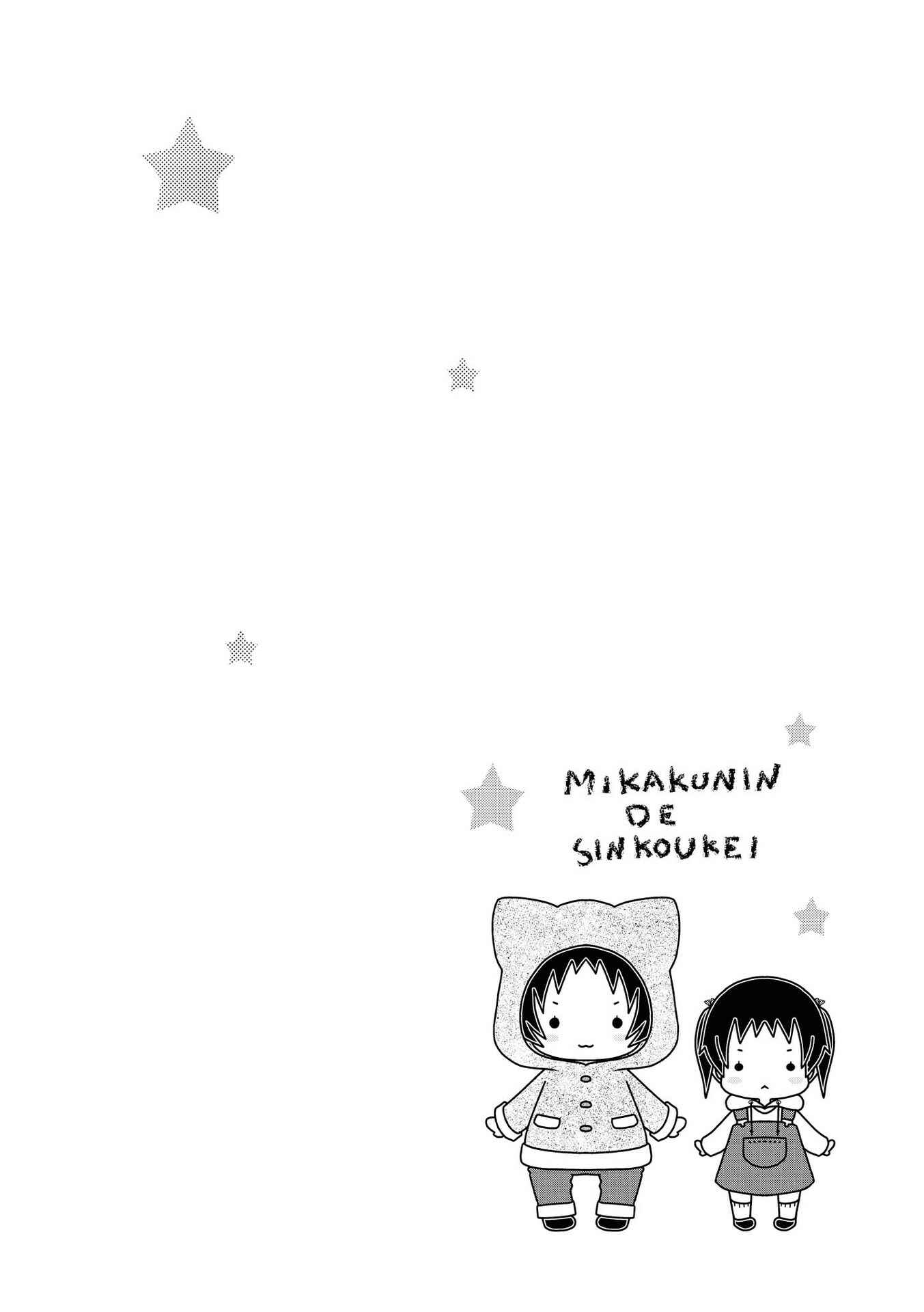 Page 10 Chapter 129 Mikakunin de Shinkoukei