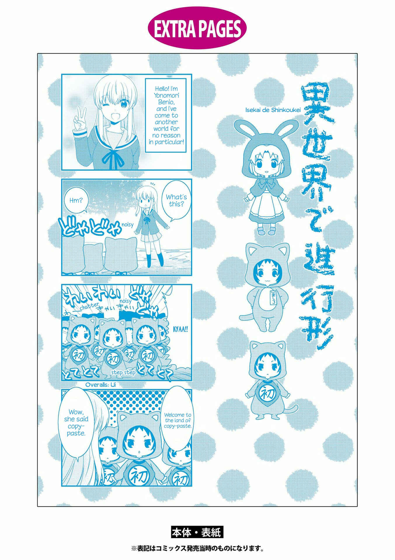 Page 12 Chapter 129 Mikakunin de Shinkoukei