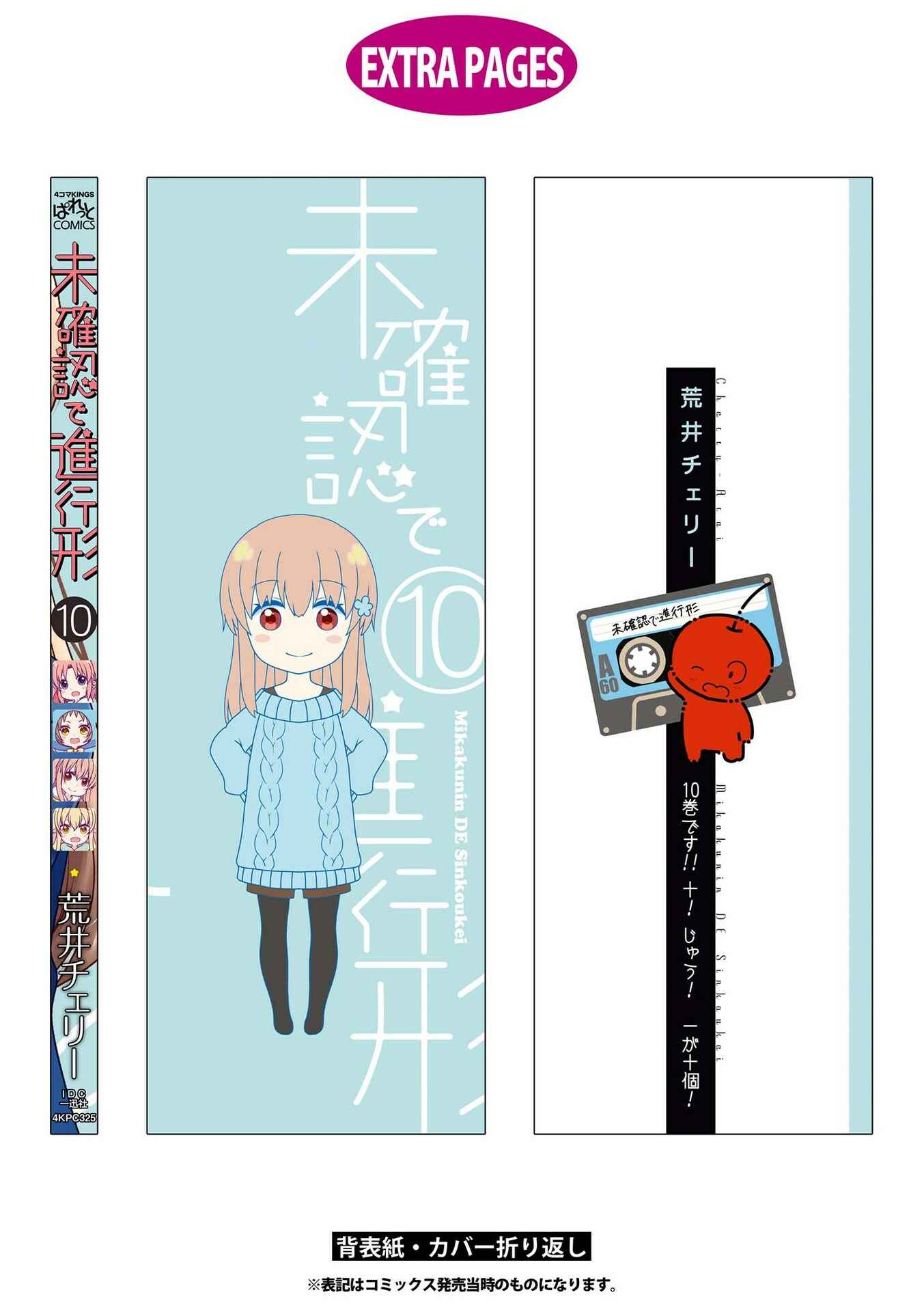 Page 14 Chapter 129 Mikakunin de Shinkoukei