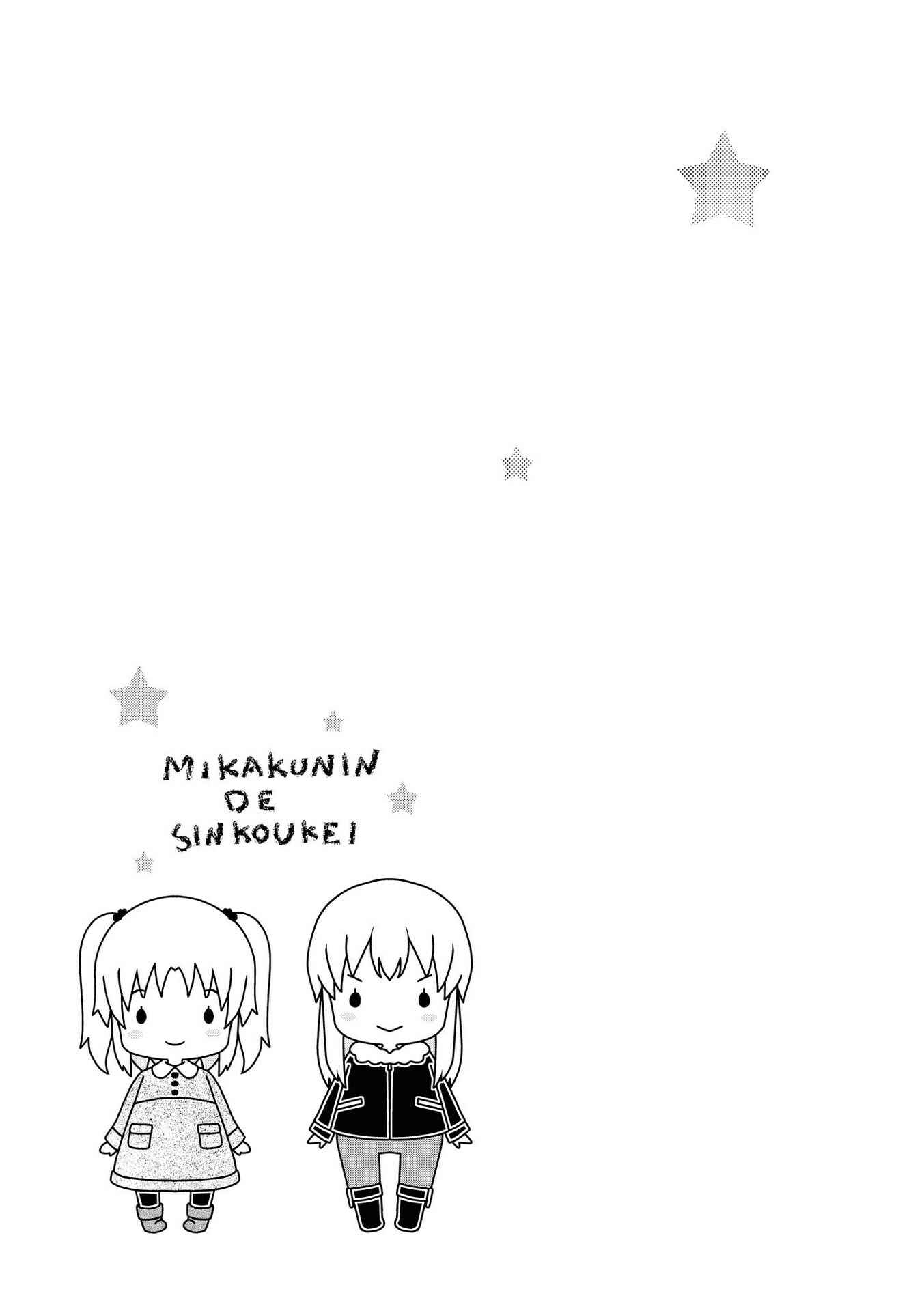 Page 9 Chapter 129 Mikakunin de Shinkoukei