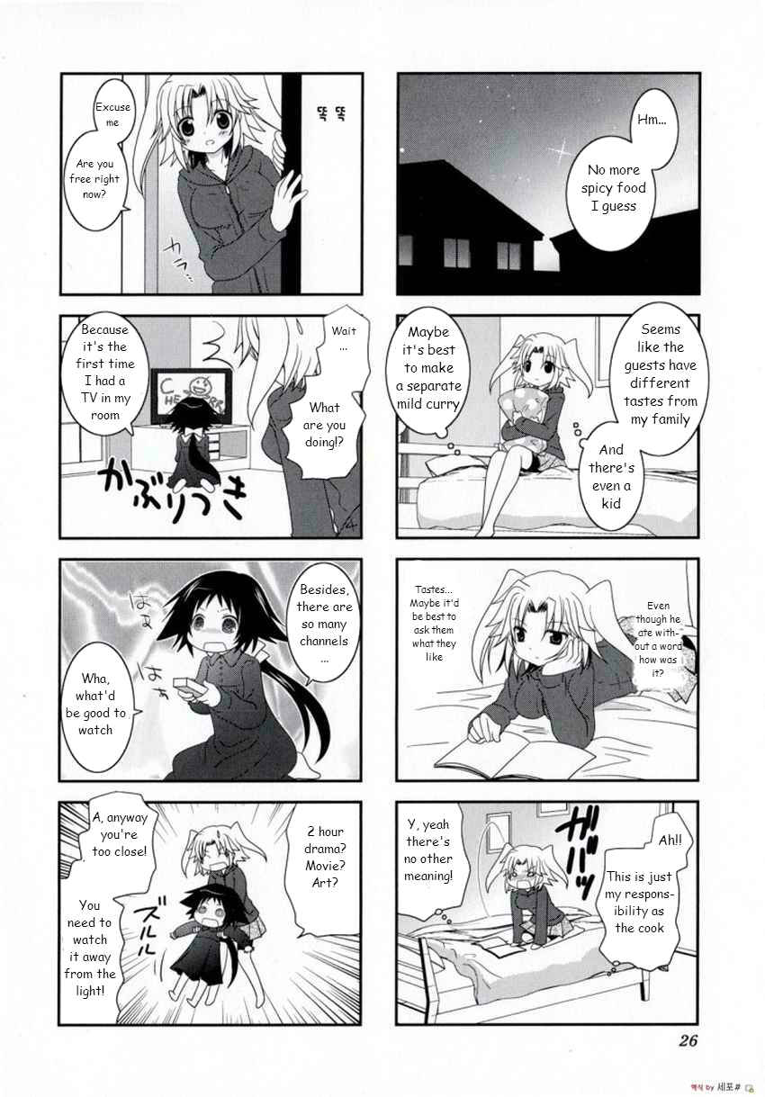 Page 7 Chapter 3 Mikakunin de Shinkoukei