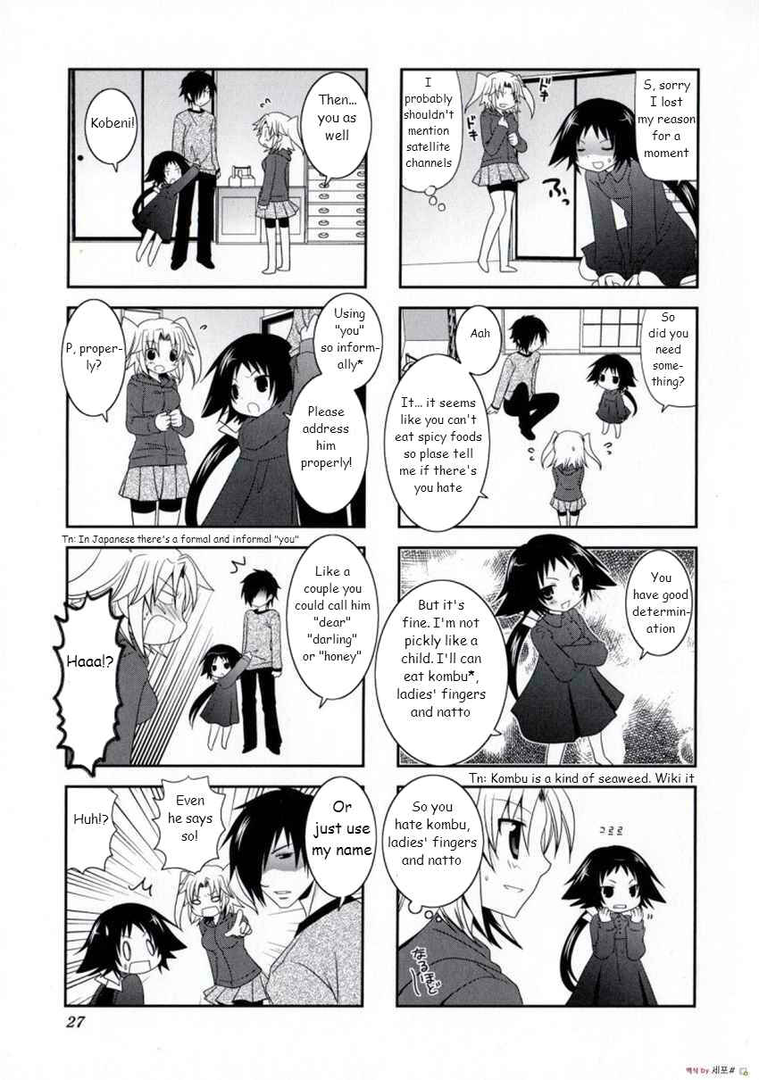 Page 8 Chapter 3 Mikakunin de Shinkoukei