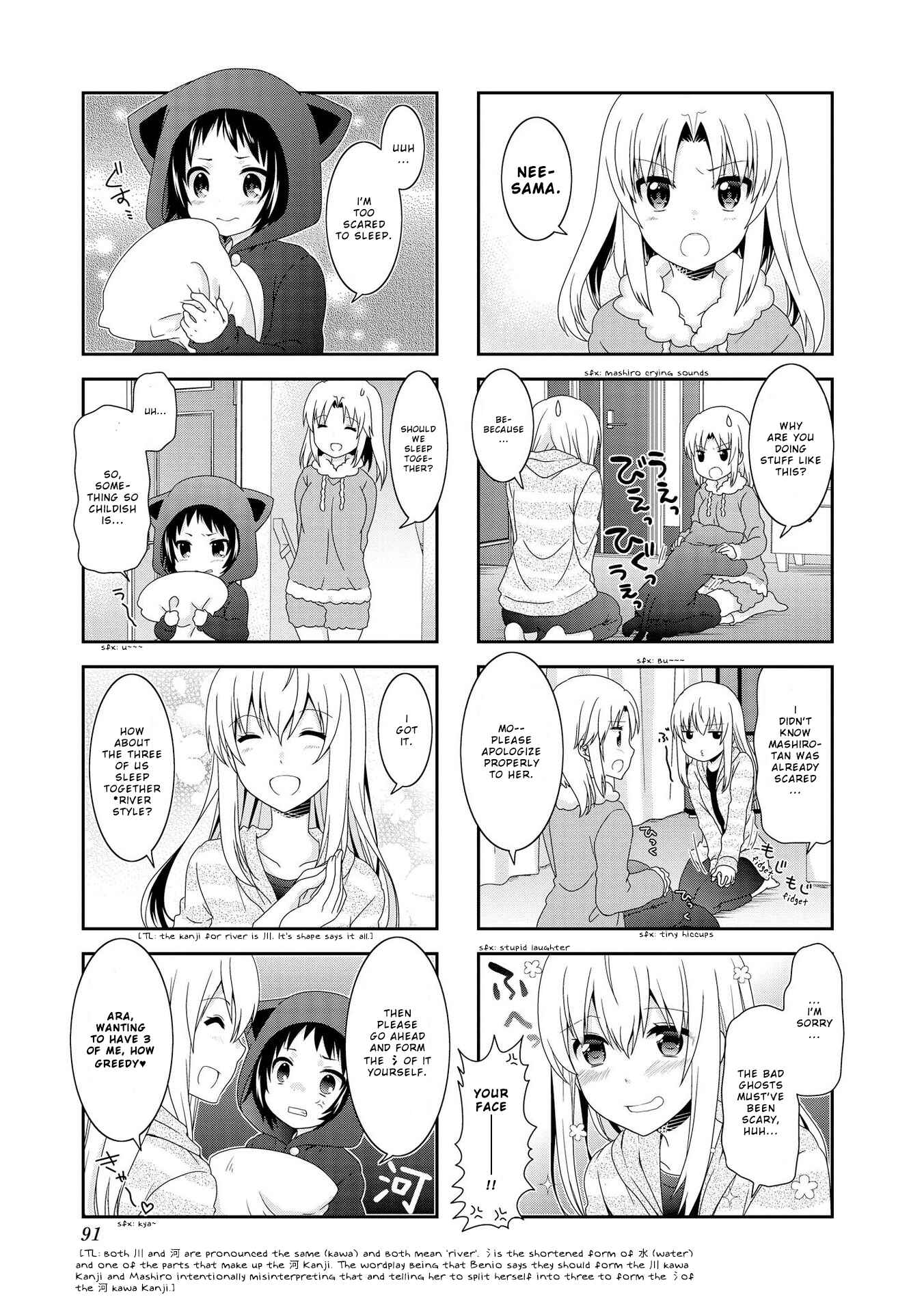 Page 7 Chapter 100 Mikakunin de Shinkoukei