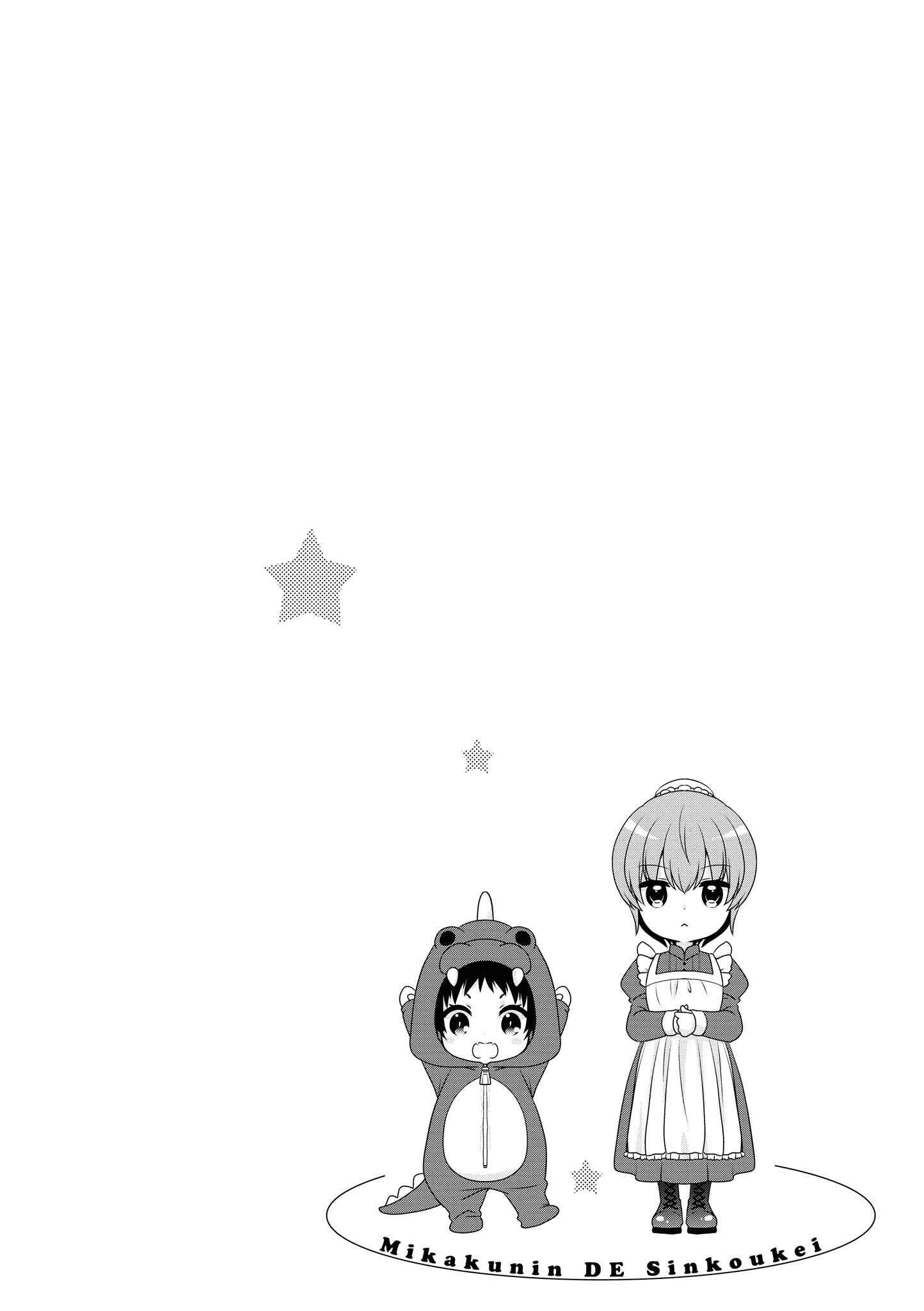 Page 10 Chapter 137.5 Mikakunin de Shinkoukei