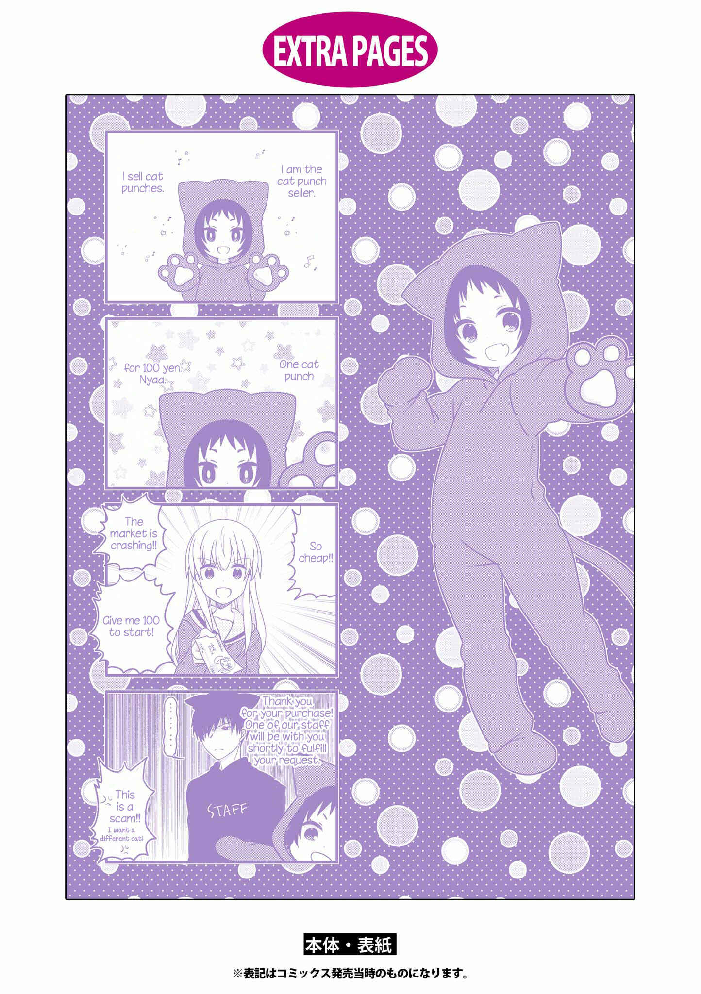 Page 12 Chapter 137.5 Mikakunin de Shinkoukei