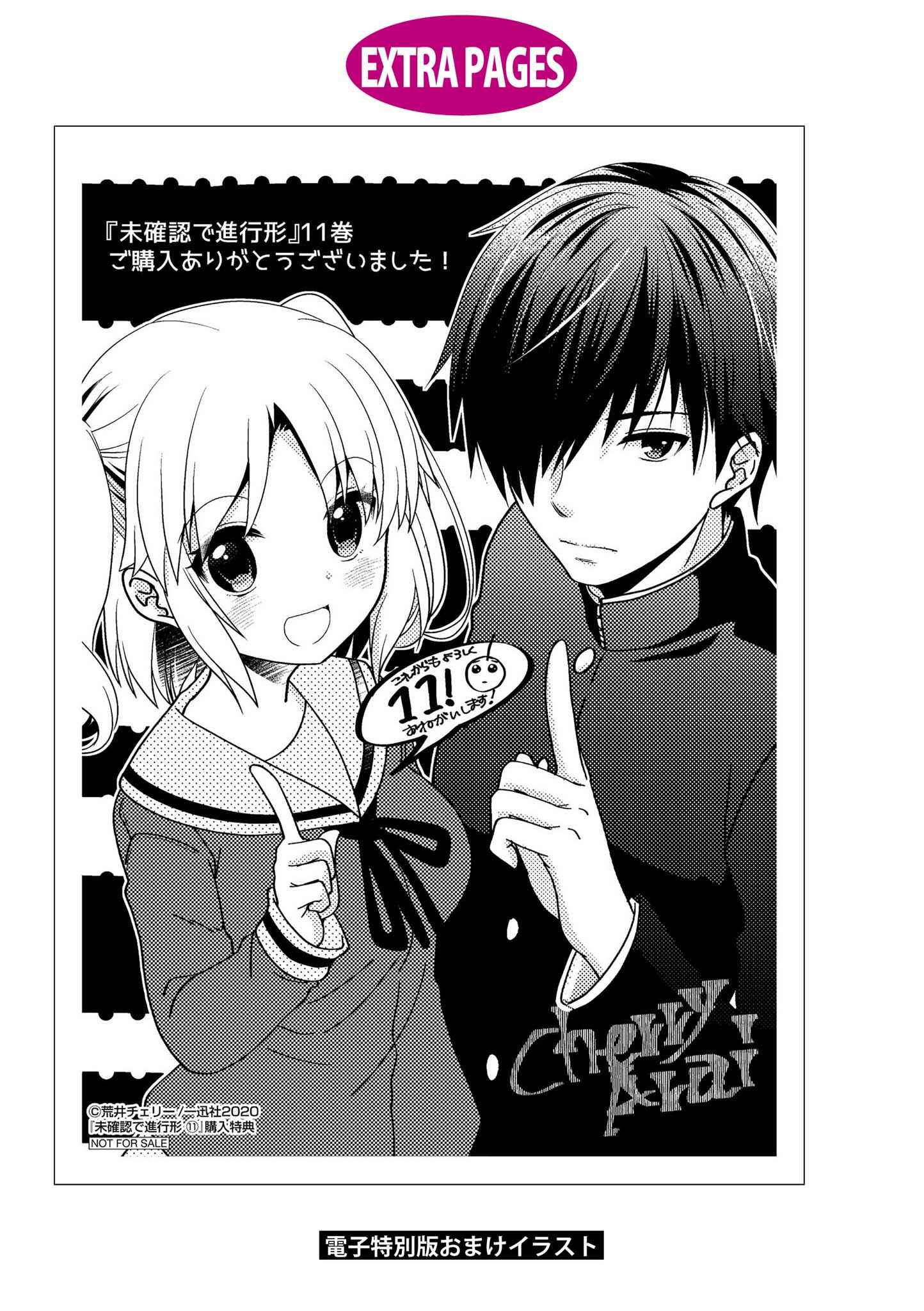 Page 16 Chapter 137.5 Mikakunin de Shinkoukei