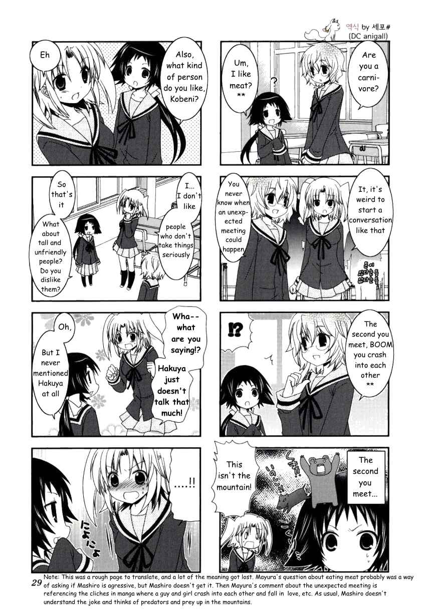 Page 5 Chapter 17 Mikakunin de Shinkoukei