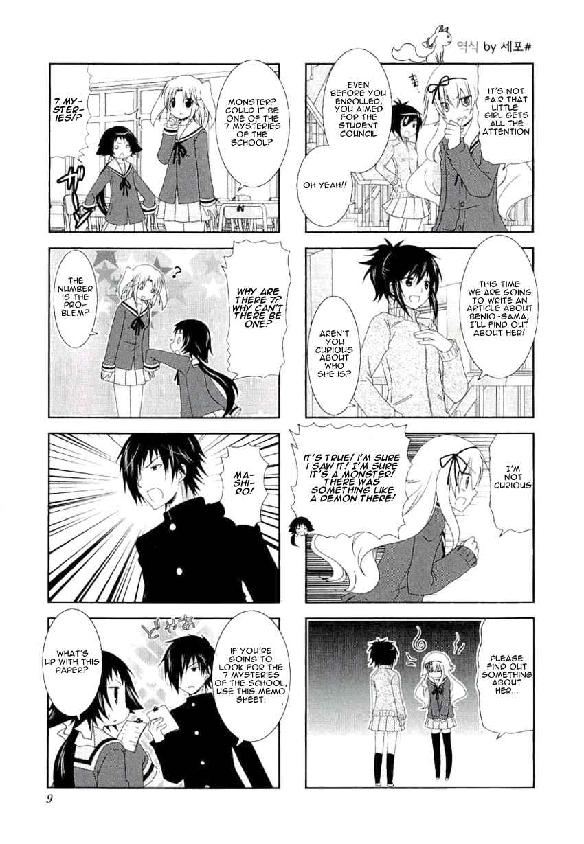 Page 5 Chapter 29 Mikakunin de Shinkoukei