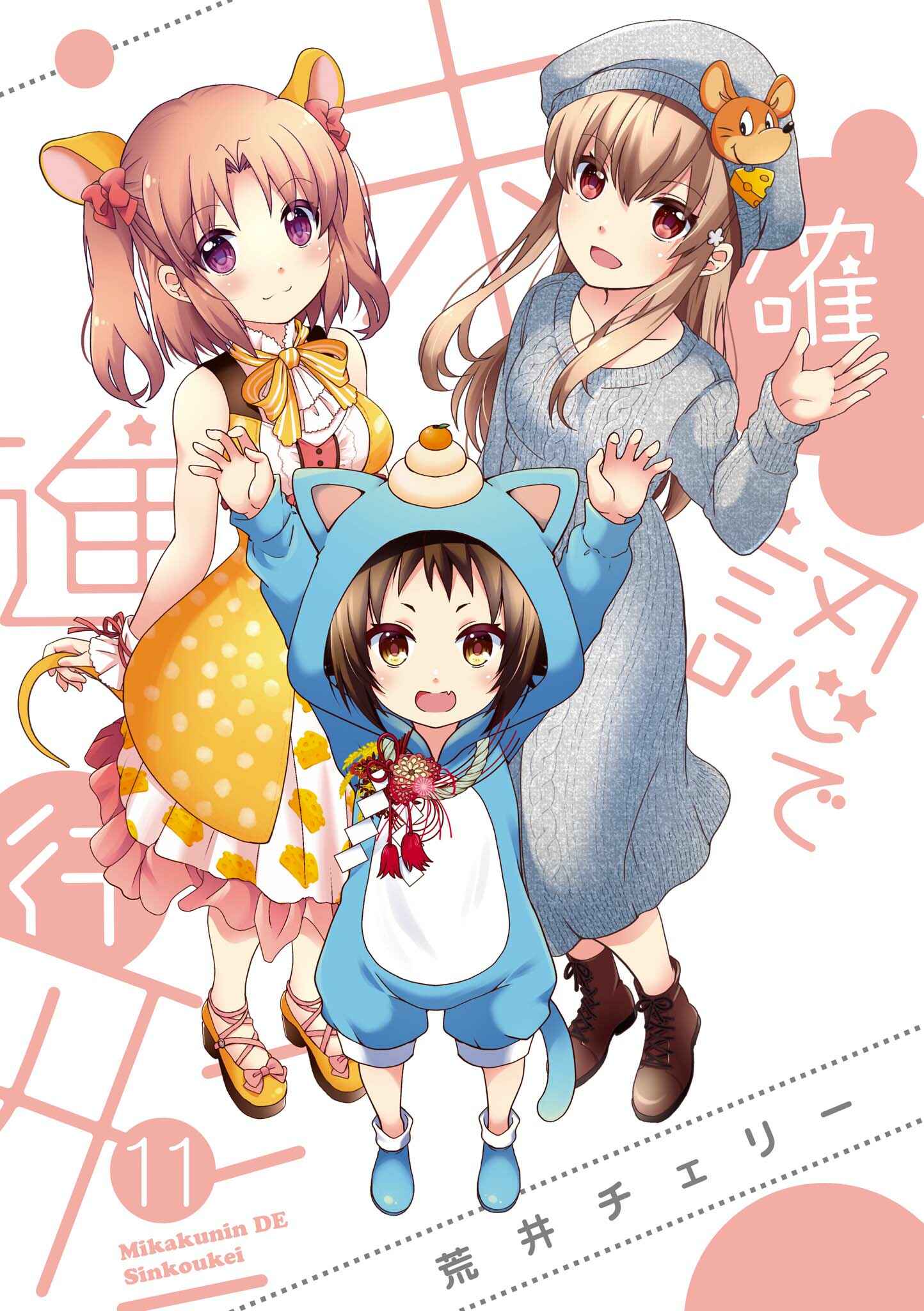 Page 2 Chapter 130 Mikakunin de Shinkoukei