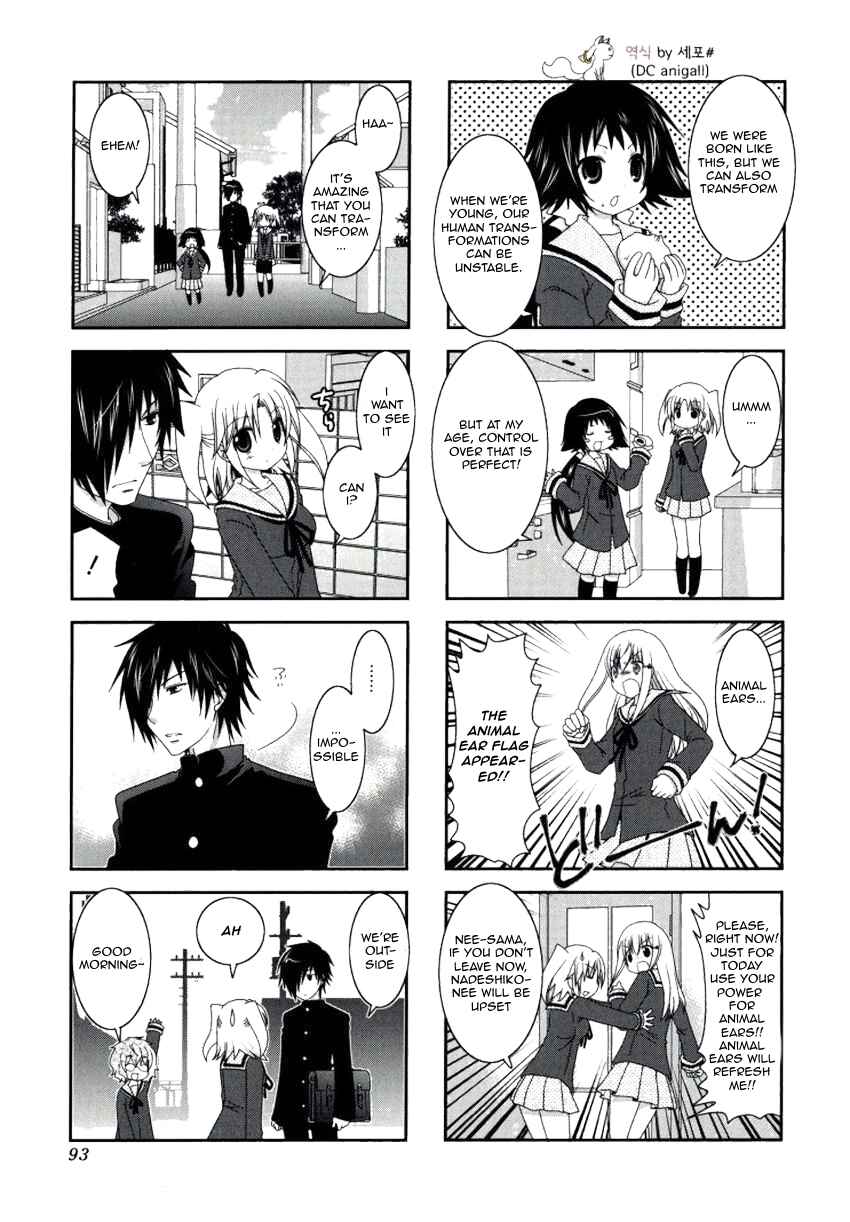 Page 5 Chapter 25 Mikakunin de Shinkoukei