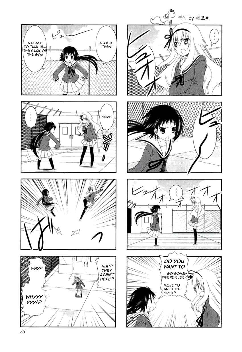 Page 3 Chapter 37 Mikakunin de Shinkoukei