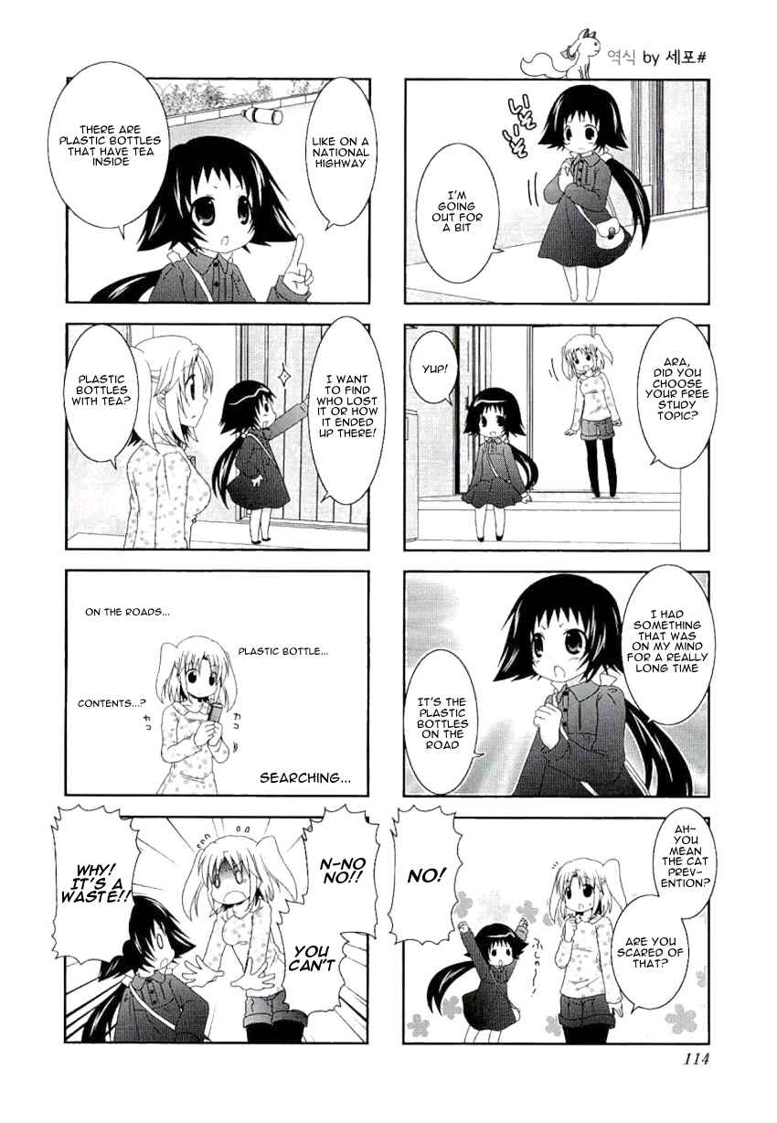Page 2 Chapter 41.5 Mikakunin de Shinkoukei