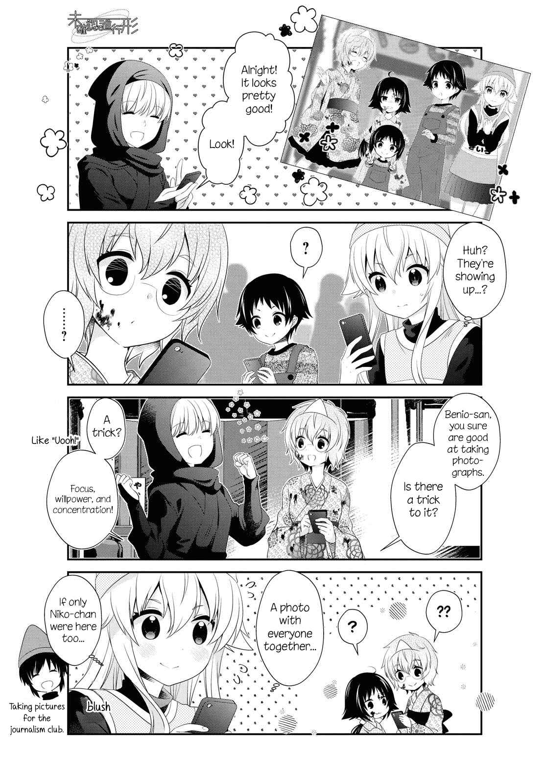 Page 7 Chapter 151 Mikakunin de Shinkoukei